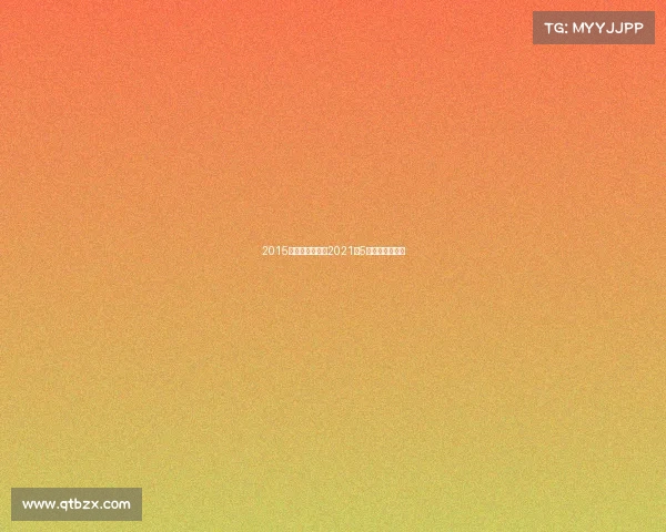 2015上海体育赛事、2021年5月上海体育赛事