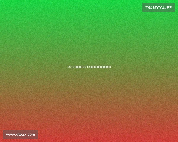 2019蒸蒸赛事包;2019蒸蒸赛事包赛事精彩回顾全记录