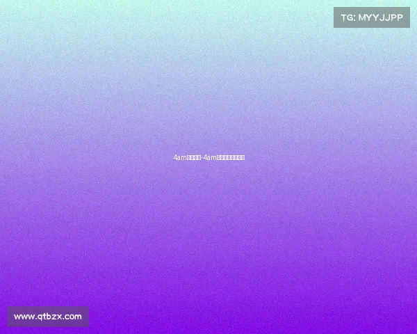 4am赛事安排-4am所有比赛成绩排名 4am赛事安排-4am所有比赛成绩排名