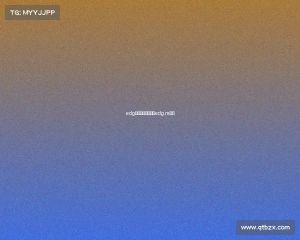 edg电子竞技女员工—edg.m电竞